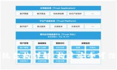 区块链安全系统架构详解：构建安全可信的区块